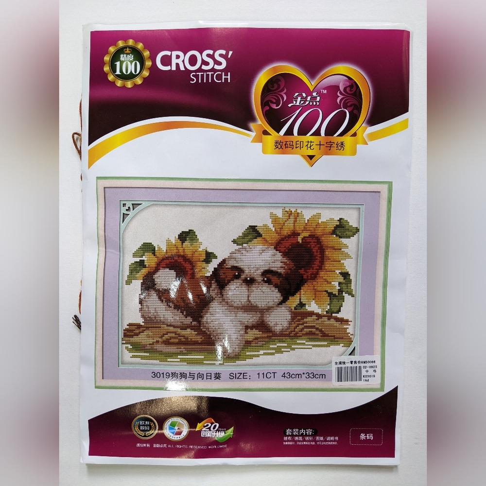 Cross Stitch Kit - 'Doggie & Sun Flower' Design